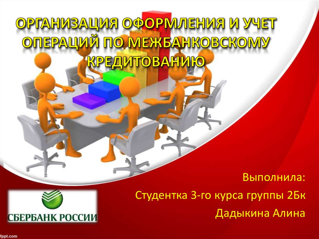 Оформить организацию