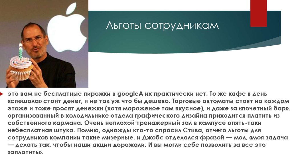 Льготы для сотрудников. Льготы работникам. Льготы для работников компании. Льготы в компании для сотрудников.