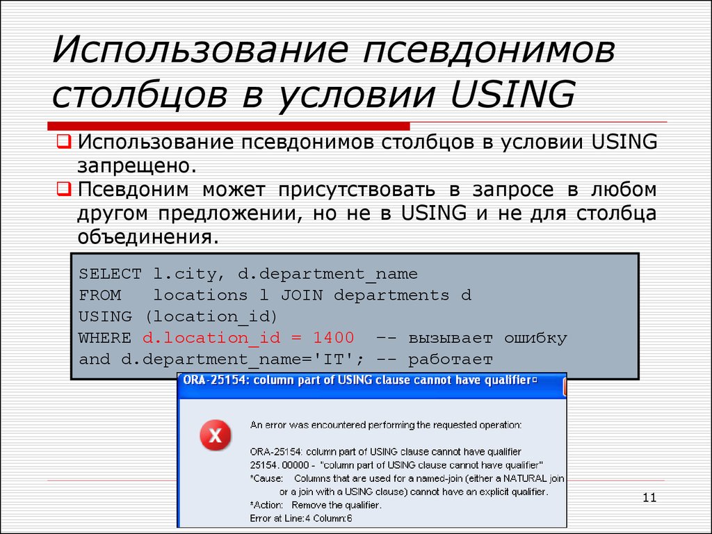 Объединение столбцов