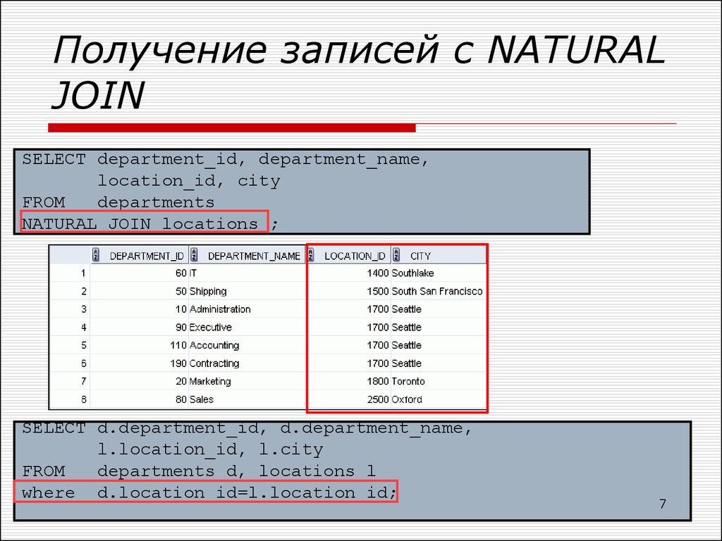 Получении записи