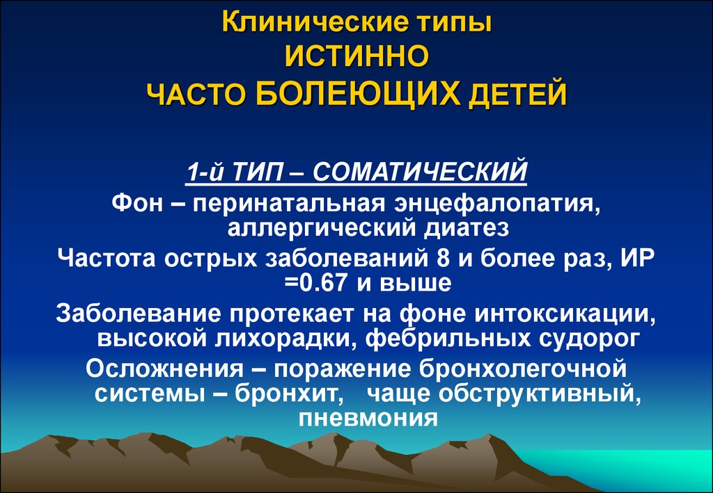 Типы клинических вопросов