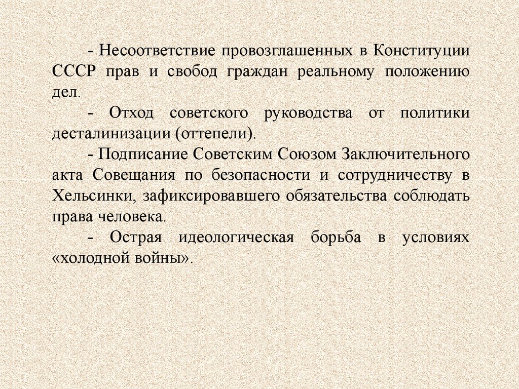 Вина диссидентов. Диссидентство. Диссиденты эссе. Диссиденты ЕГЭ задания. Диссидентство СССР ЕГЭ.