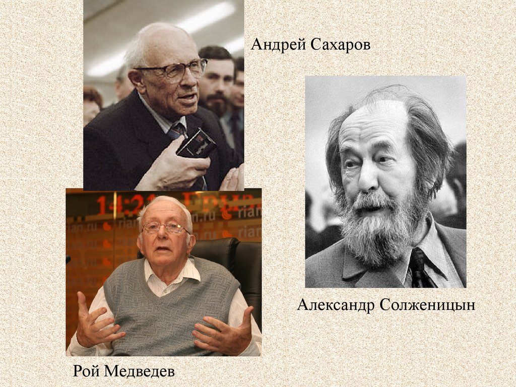 4 диссидент. Сахаров и Солженицын диссиденты. Солженицын диссидентское движение. Советские диссиденты. Деятели диссидента.