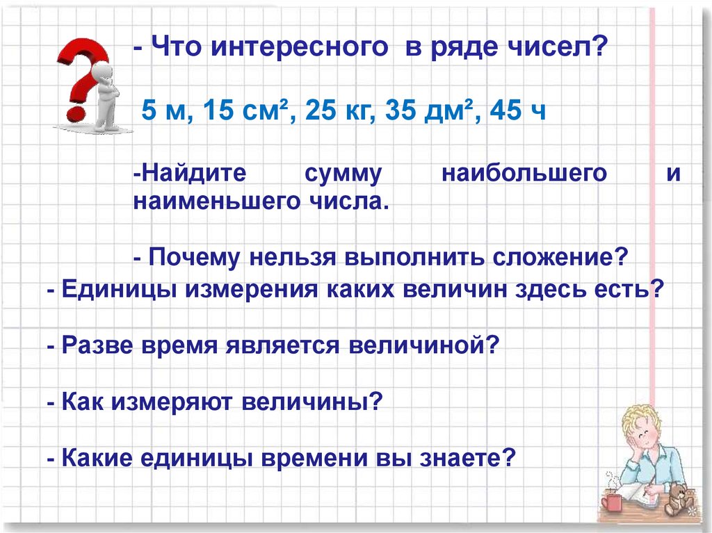 Как найти объем ряда чисел. Натуральный ряд чисел. Ряды чисел в математике. Ряд чисел сотни.