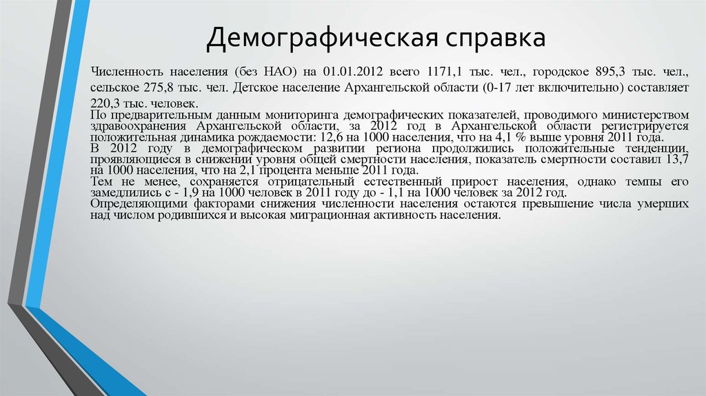 Справка о количестве рабочих мест в организации образец