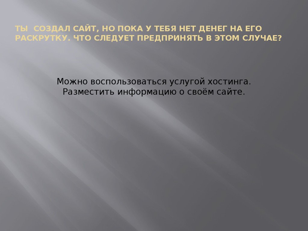 Также необходимо реализовать. Электронная доска для презентаций.