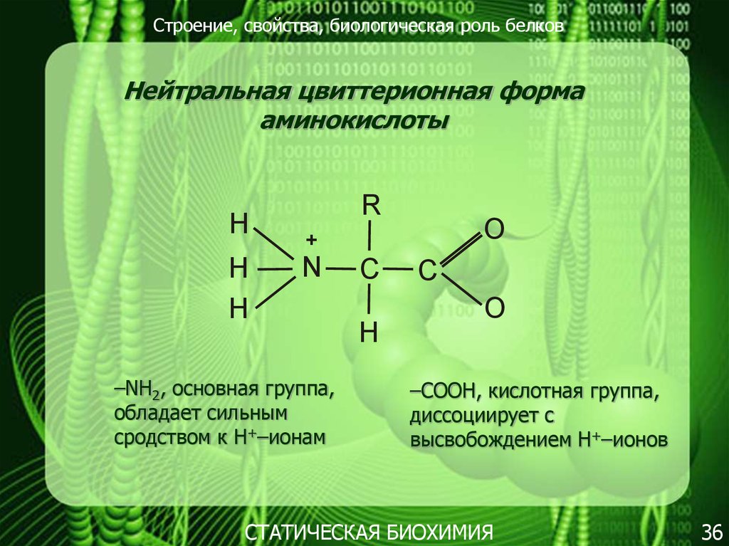 Свойства структуры системы