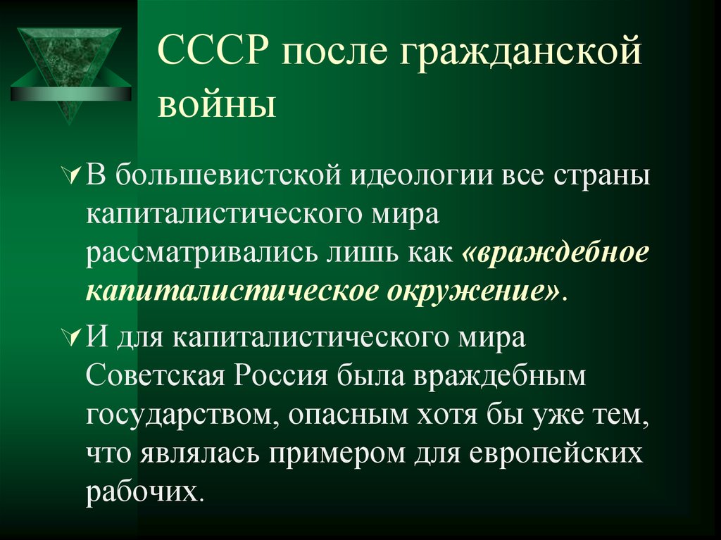 Охарактеризуйте положение страны после окончания гражданской войны