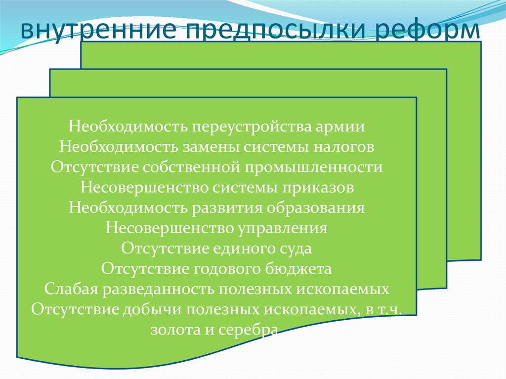 Какова причина реформы системы управления