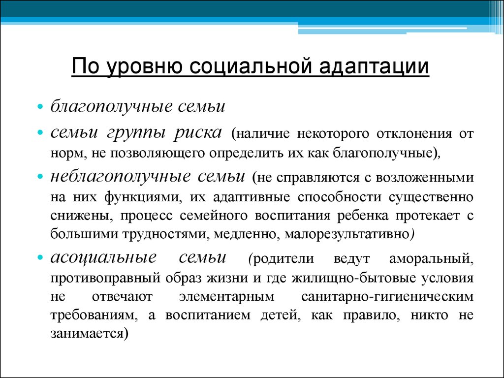 Социализация личности. Социальная педагогика - презентация онлайн