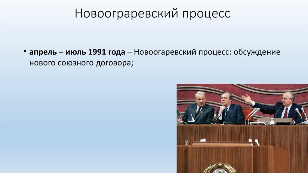 Проект нового союзного договора 1991 г предусматривал выберите один ответ