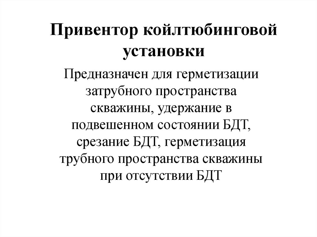 Райбер для скважин что это такое