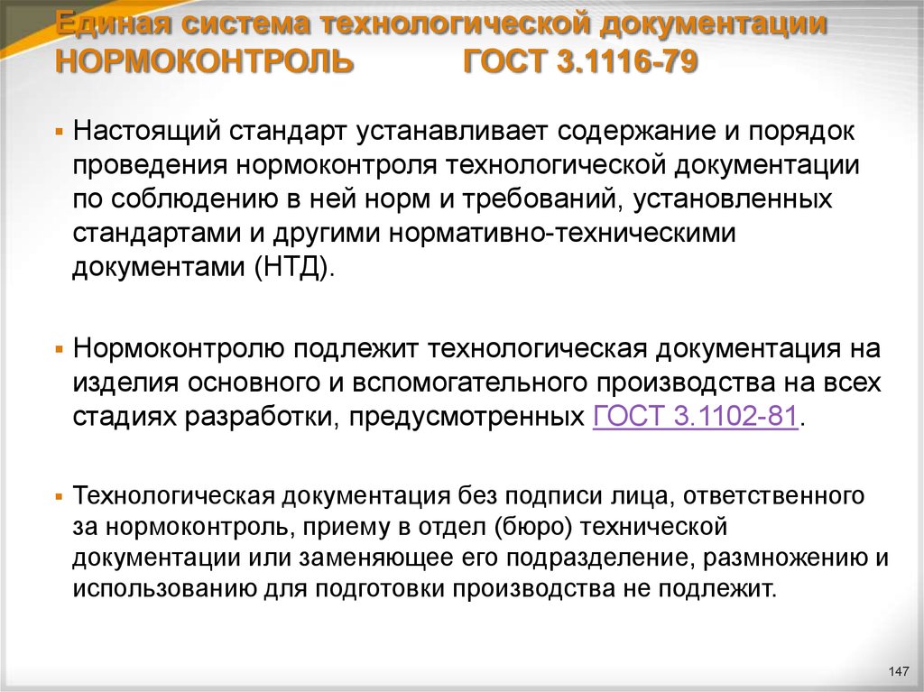 Приказ о разработке комплекта конструкторской и технической документации образец