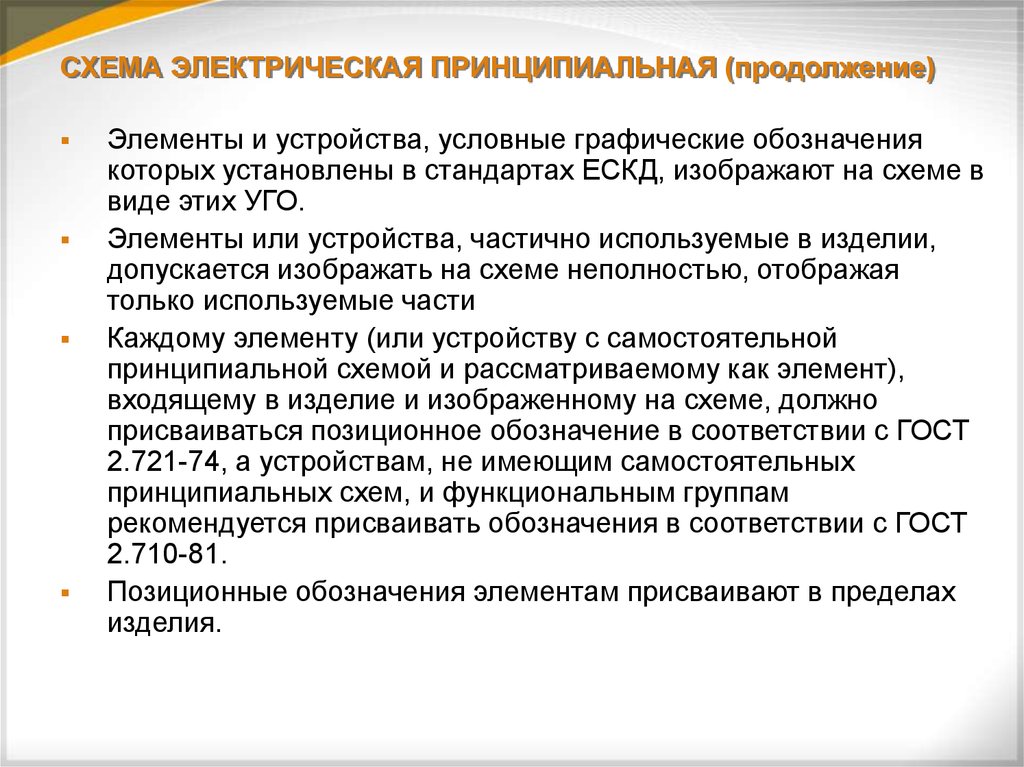 Что такое нормоконтроль. Обучение нормоконтролю. Нормоконтроль для учебной практики. Нормоконтроль ,uge. Неициатиыный нормоконтроль.