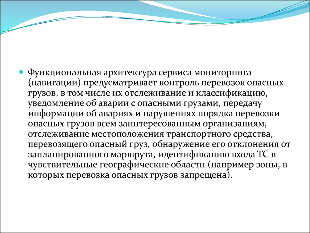 Перевозка опасных грузов - презентация онлайн