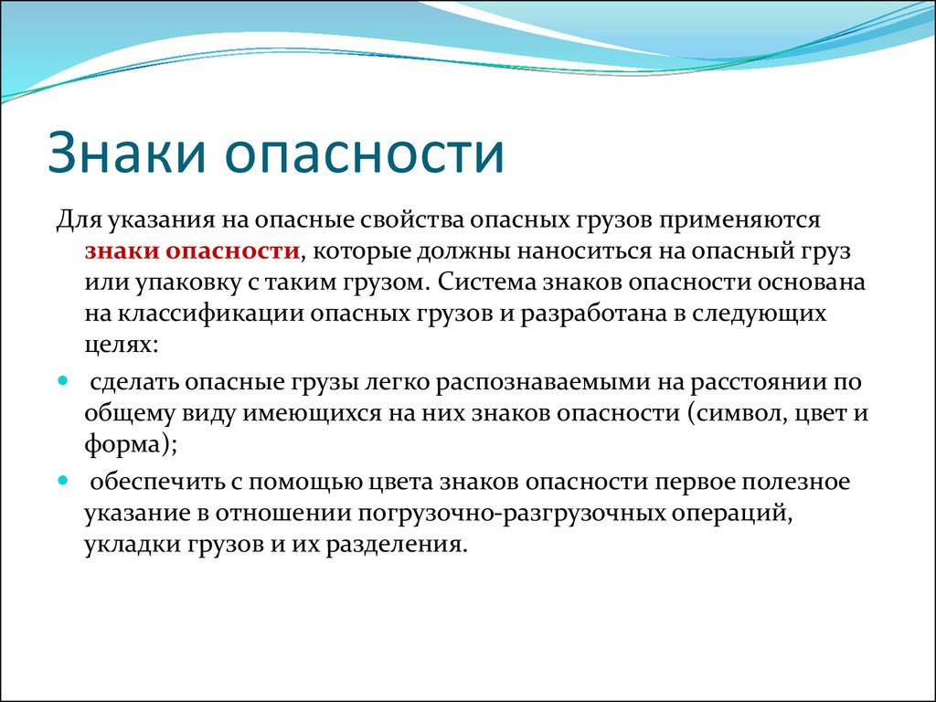 Опасный характеристики. Основные свойства опасностей. На чем основывается опасность. 5 Свойств опасности. Презентация опасные свойства материалов на предприятии.