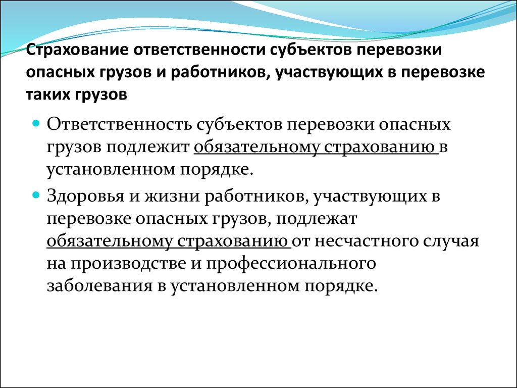 Должностная инструкция водителя перевозка опасных грузов