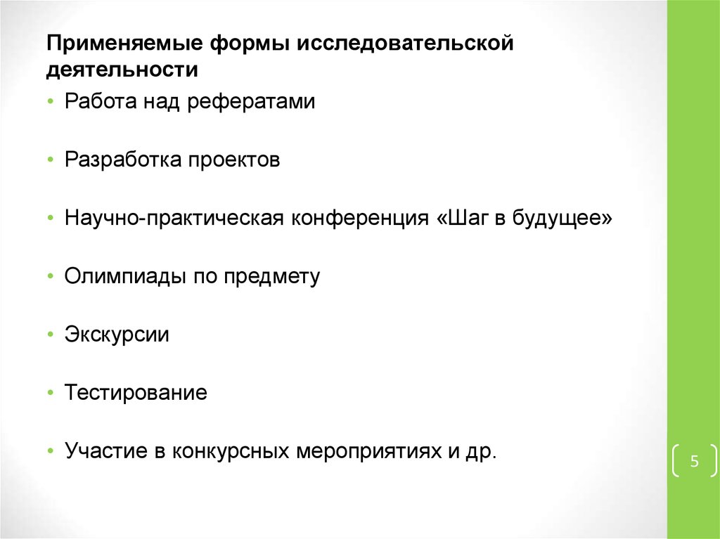 Работа над рефератами. Шаг в будущее исследовательские работы. Шаг в будущее исследовательские работы по литературе. Научно исследовательская работа шаг в будущее. Схема работа над рефератом.