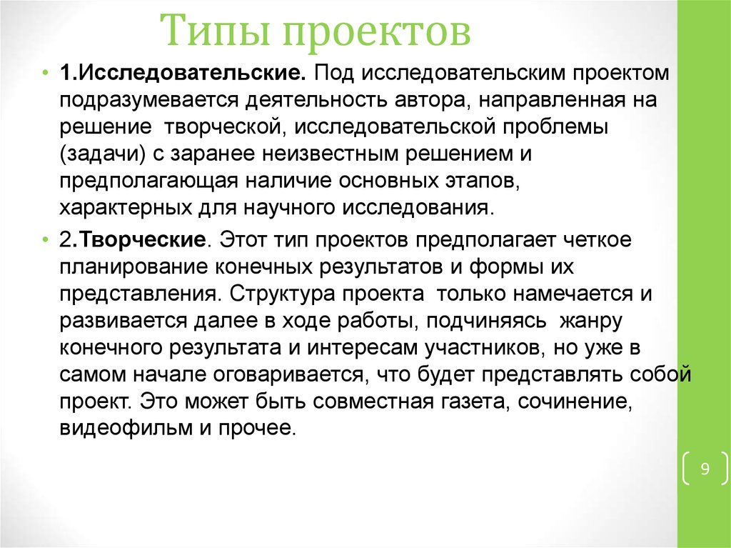 Доклад по проекту должен отражать следующие аспекты