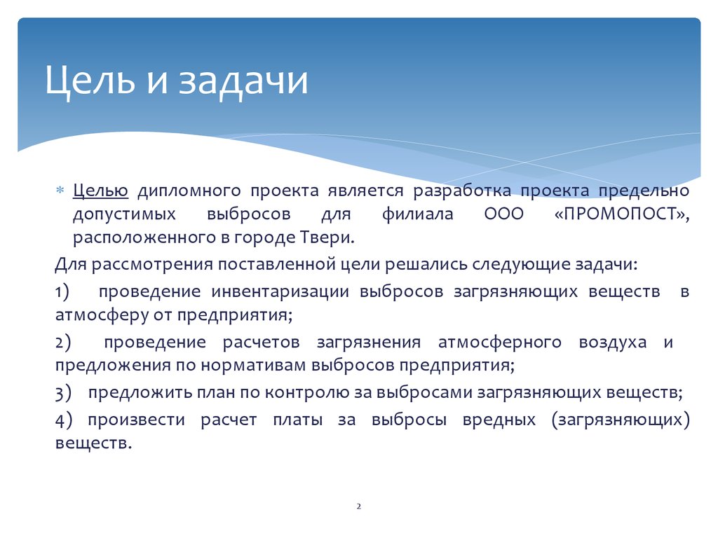 В структуру проекта тома пдв входят разделы