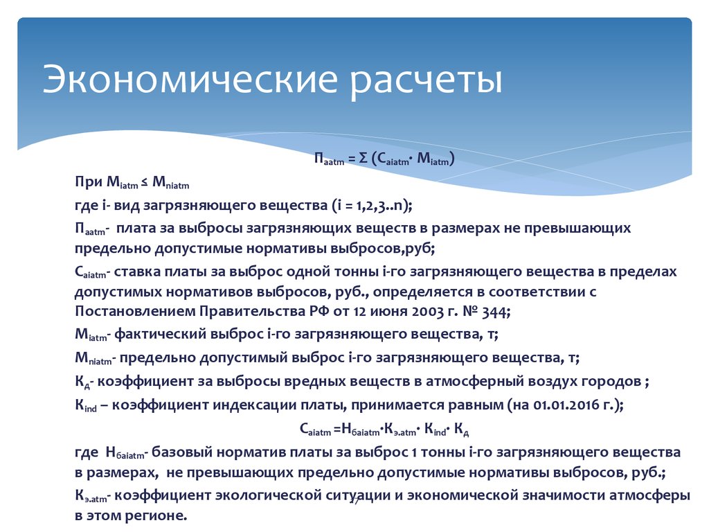 В структуру проекта тома пдв входят разделы