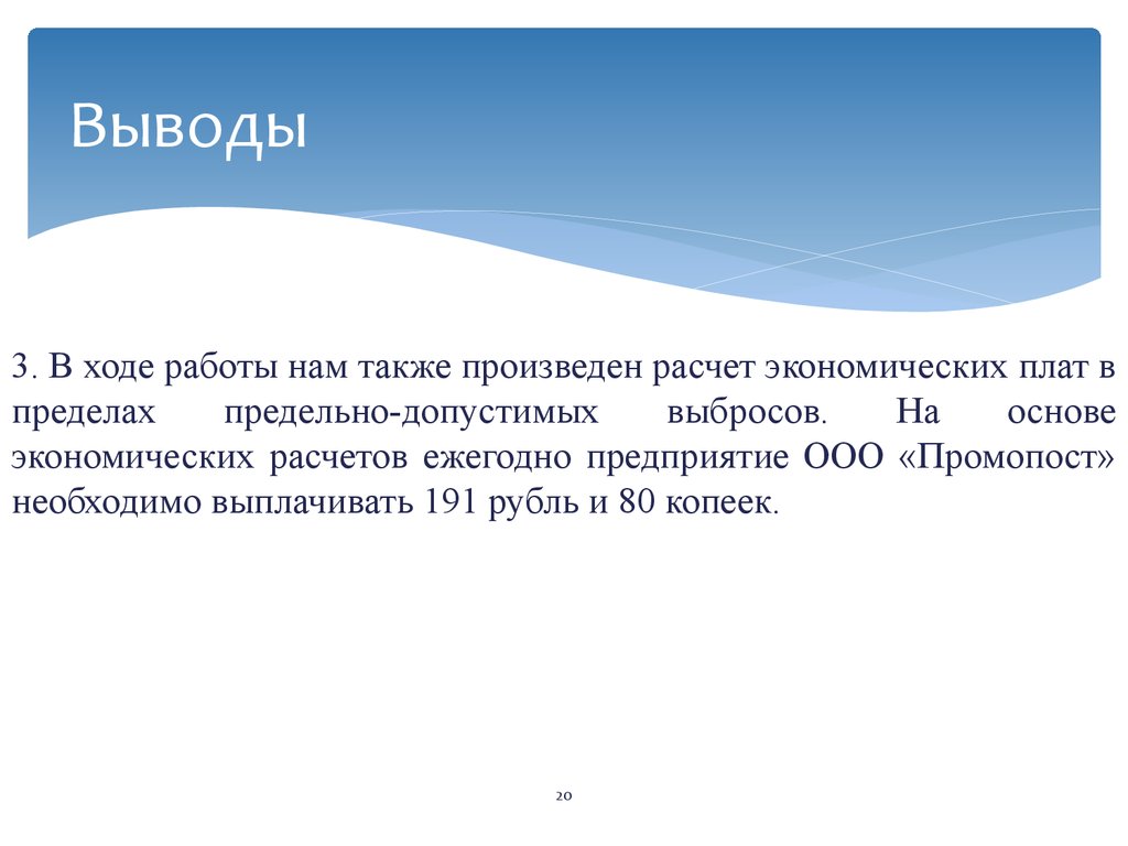 Вывод 20 века. Ход работы. ПДВПЛ..