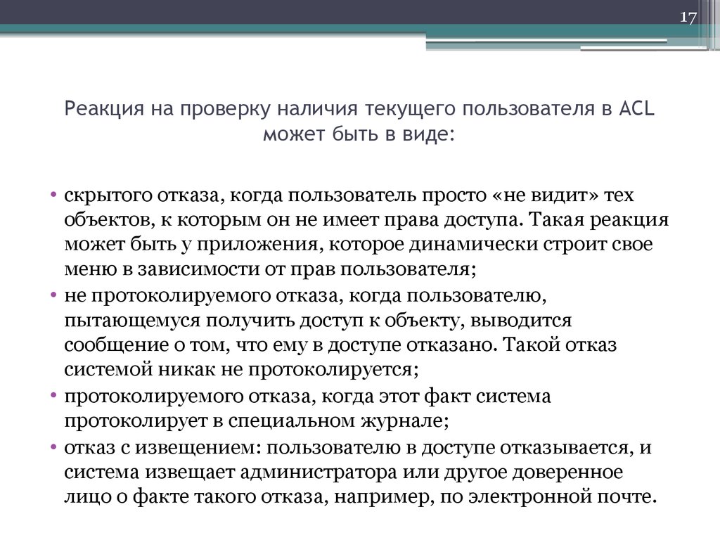 Проверка реакции клика. Проверка реакции. Отличная проверка реакции. Сайт по проверке реакции. "Текущий пользователь".