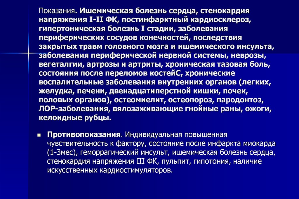 Хроническая ишемия 1 степени. Ишемическая болезнь сердца постинфарктный кардиосклероз. Показания при ишемической болезни сердца. ИБС стенокардия напряжения физиотерапия. ИБС стенокардия напряжения ФК 1, гипертоническая болезнь 2 стадии.