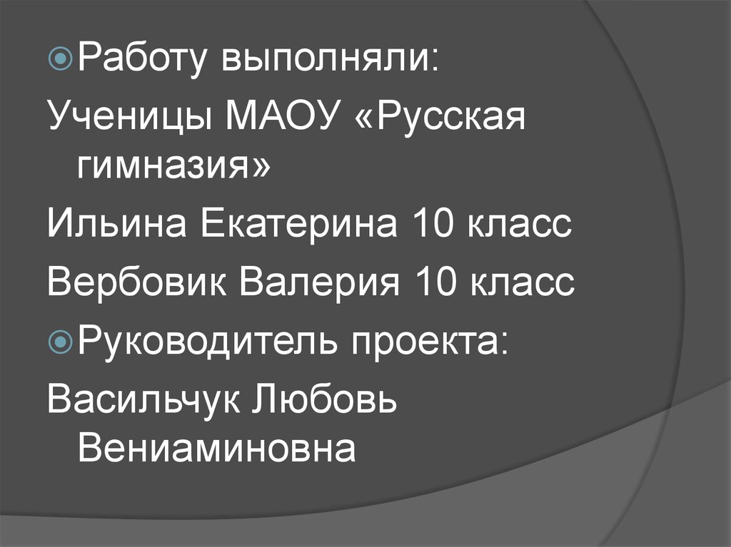 Ароматерапия в логопедии презентация