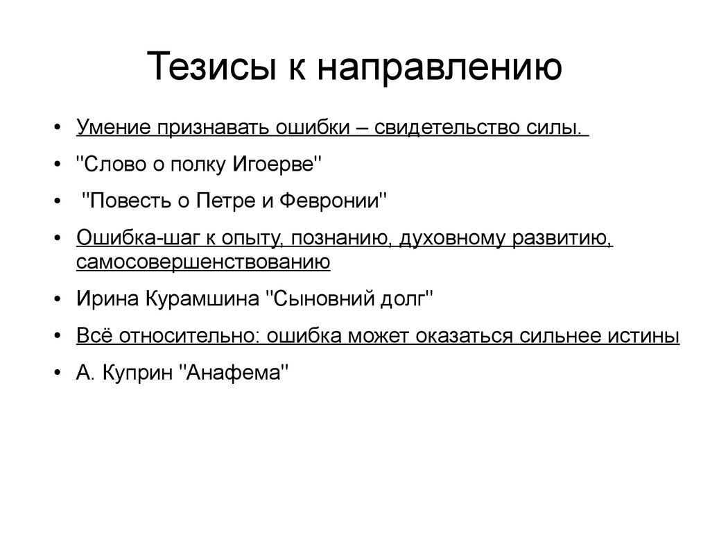 Как писать сочинения - презентация онлайн