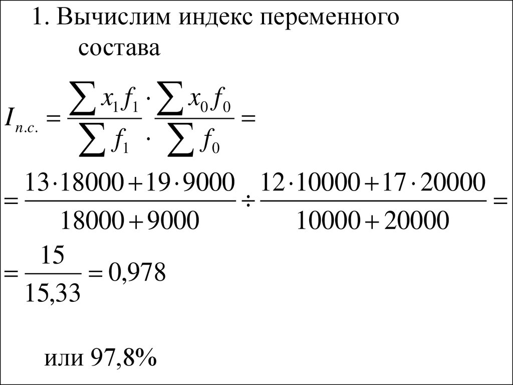 Индекс постоянного актива