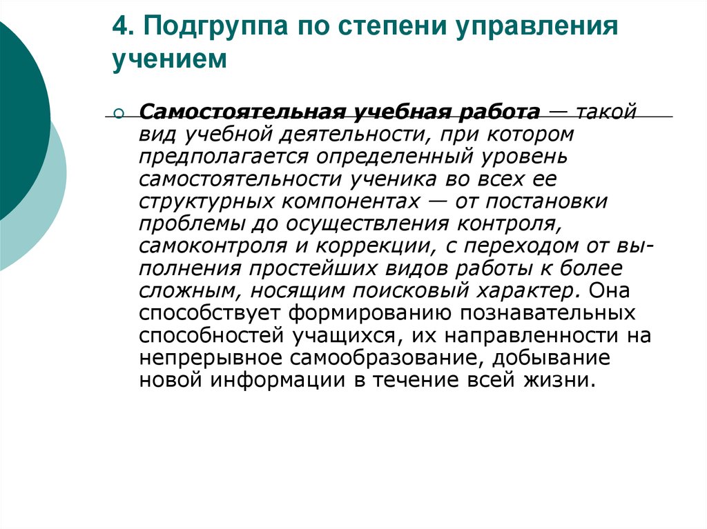 Степень управления. Тип и степень управления. Степень управляемости. Степени управляемости виды.