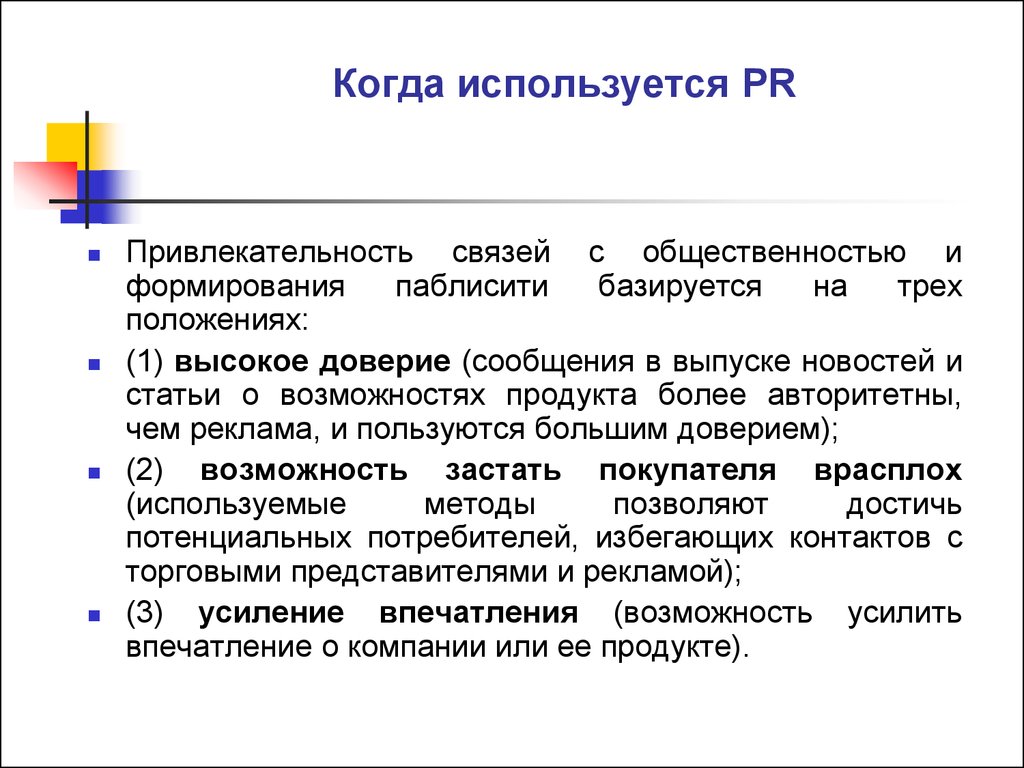 Возможность статья