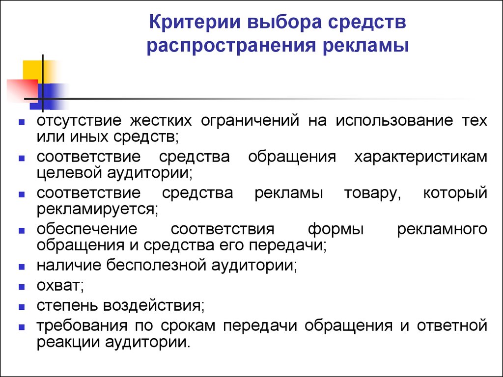 Распространение печатных рекламных материалов образцов товаров по адресам потенциальных потребителей