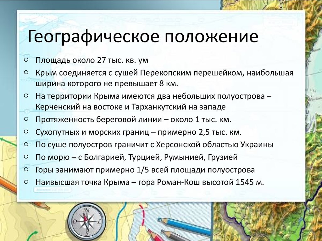 Природно рекреационные ресурсы татарстана