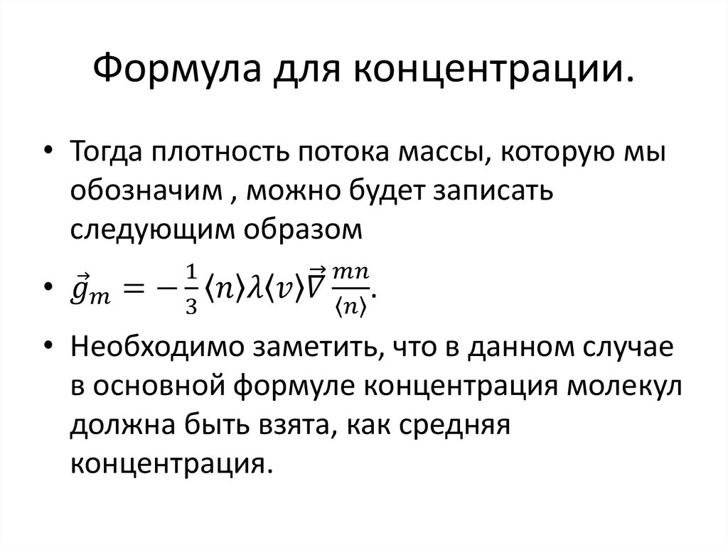 При увеличении концентрации газа