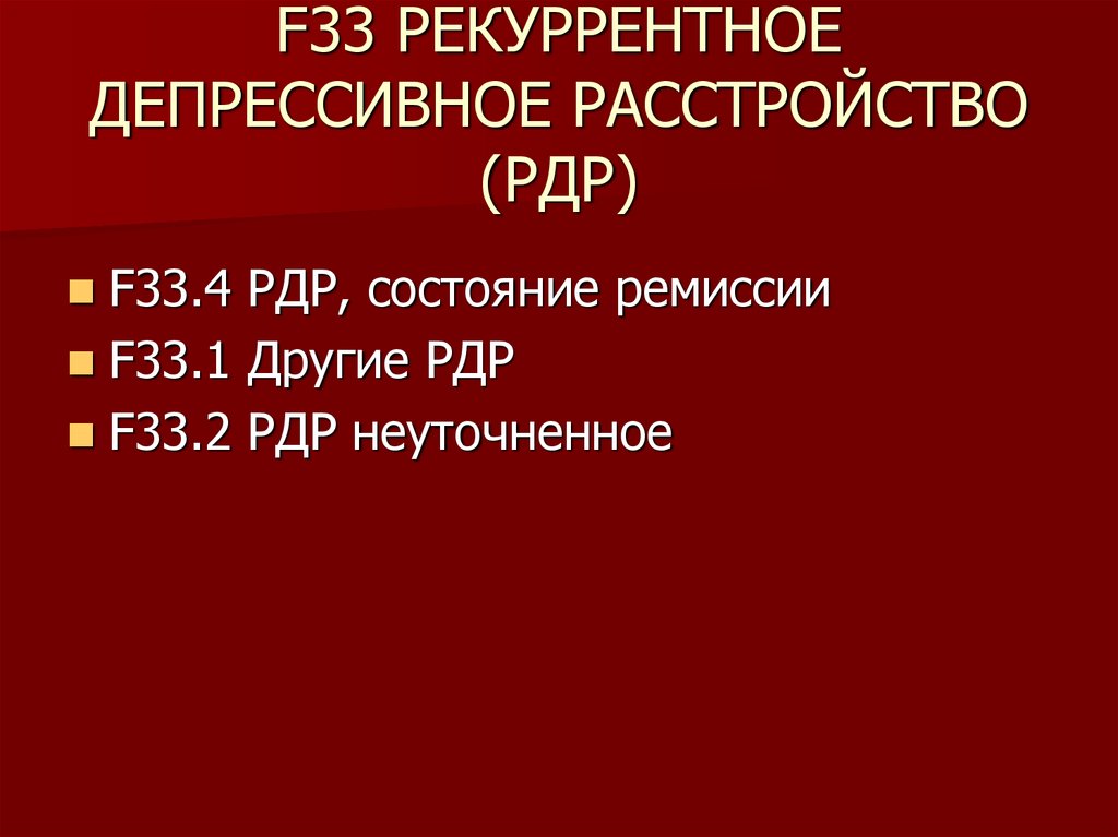 Аффективное расстройство мкб