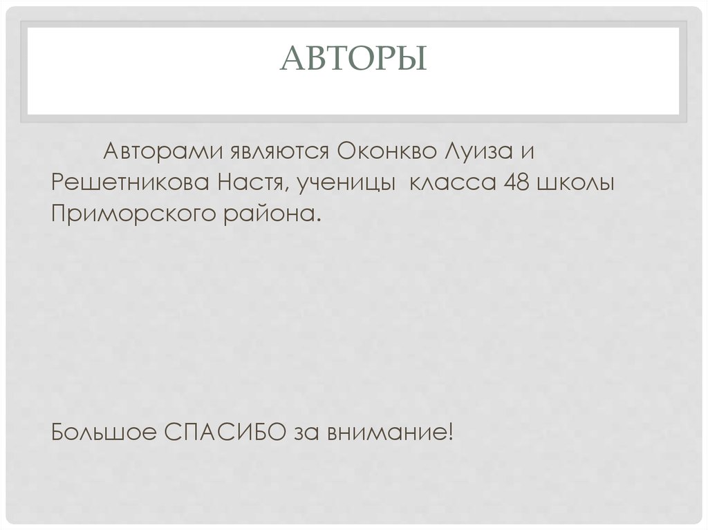 Ингерманландский заповедник - презентация онлайн