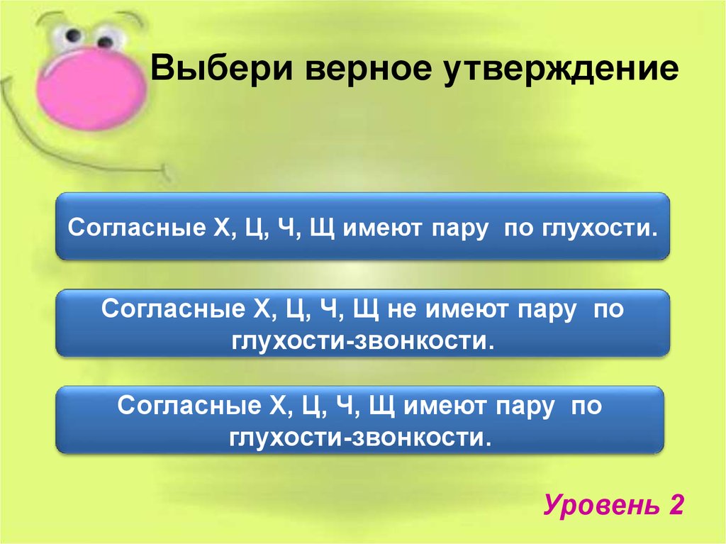 Выберите верное утверждение свойства. Выбери верное утверждение 1 класс. Собери верное утверждение. Выбери верное утверждение атмосферы. Выбери верные утверждения по величине.