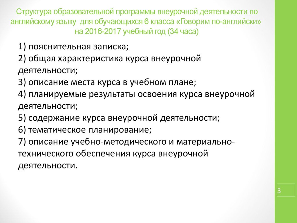 Основой для разработки основной образовательной программы по топ 50 является