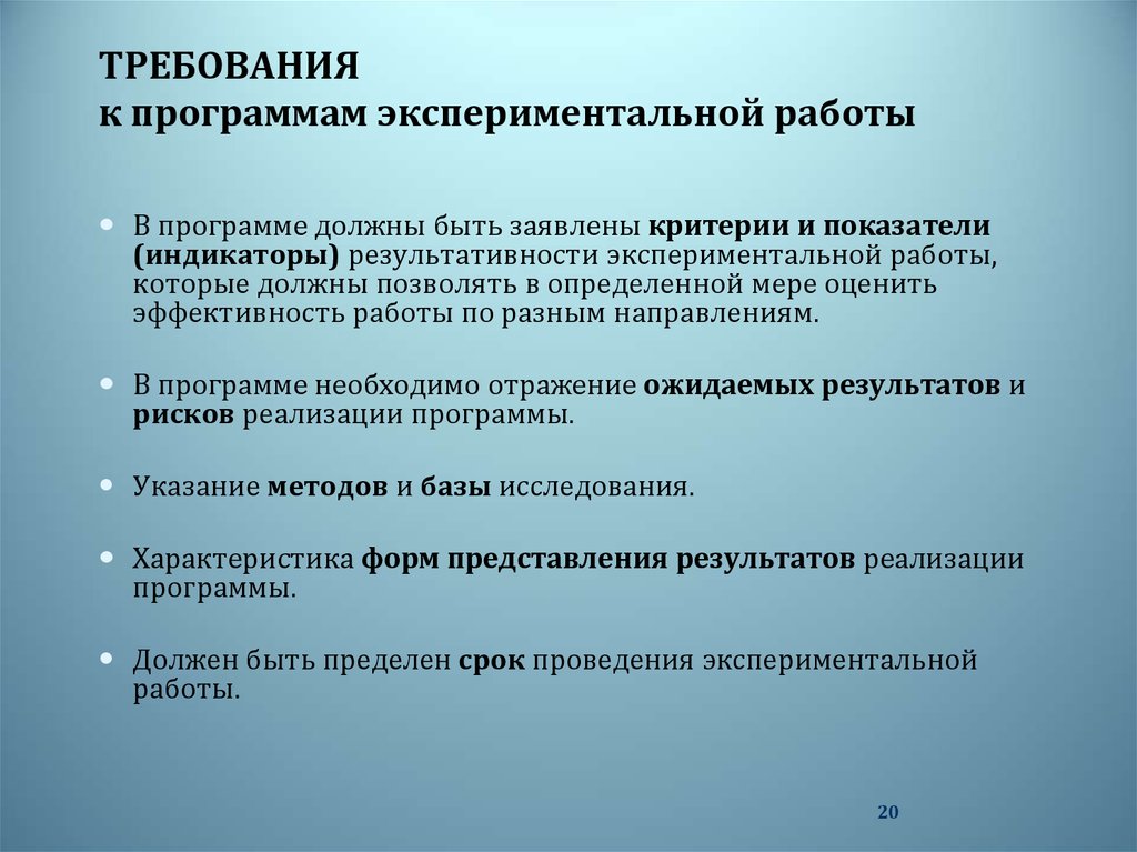 Опытно экспериментальная работа