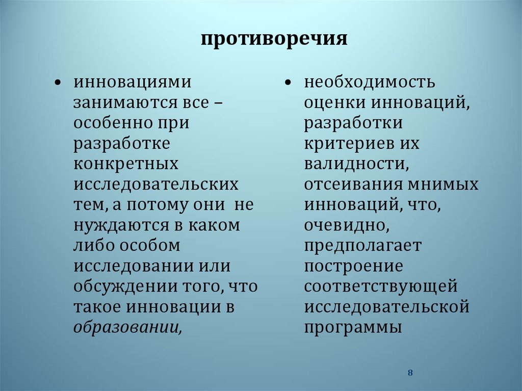 Необходимость оценки