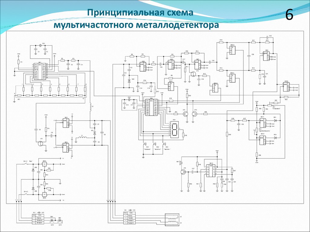 Принципиальная схема металлоискателя - 86 фото