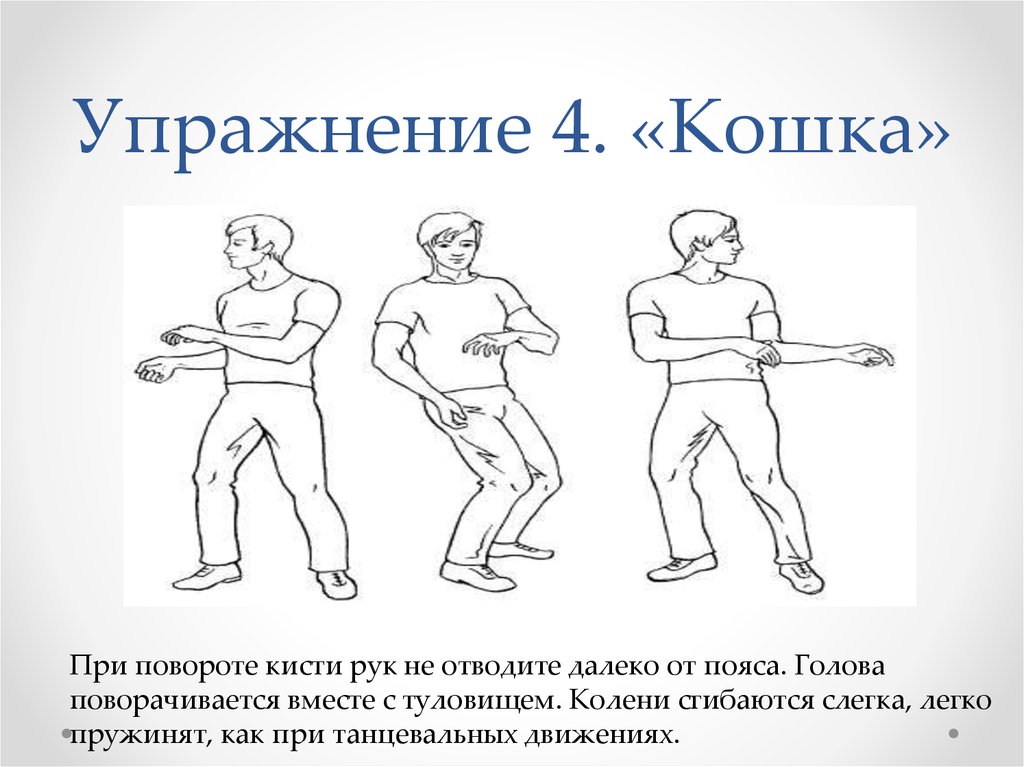 Шум от движения легкого. Упражнение повороты туловища. Вращение кистей рук упражнение. Вращение кистями упражнение. Упражнения на дыхание в движении.