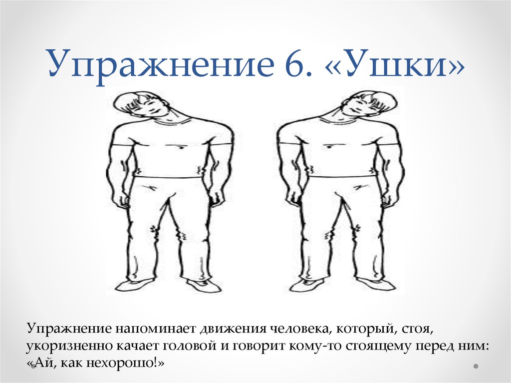 Дыхательная гимнастика презентация для студентов