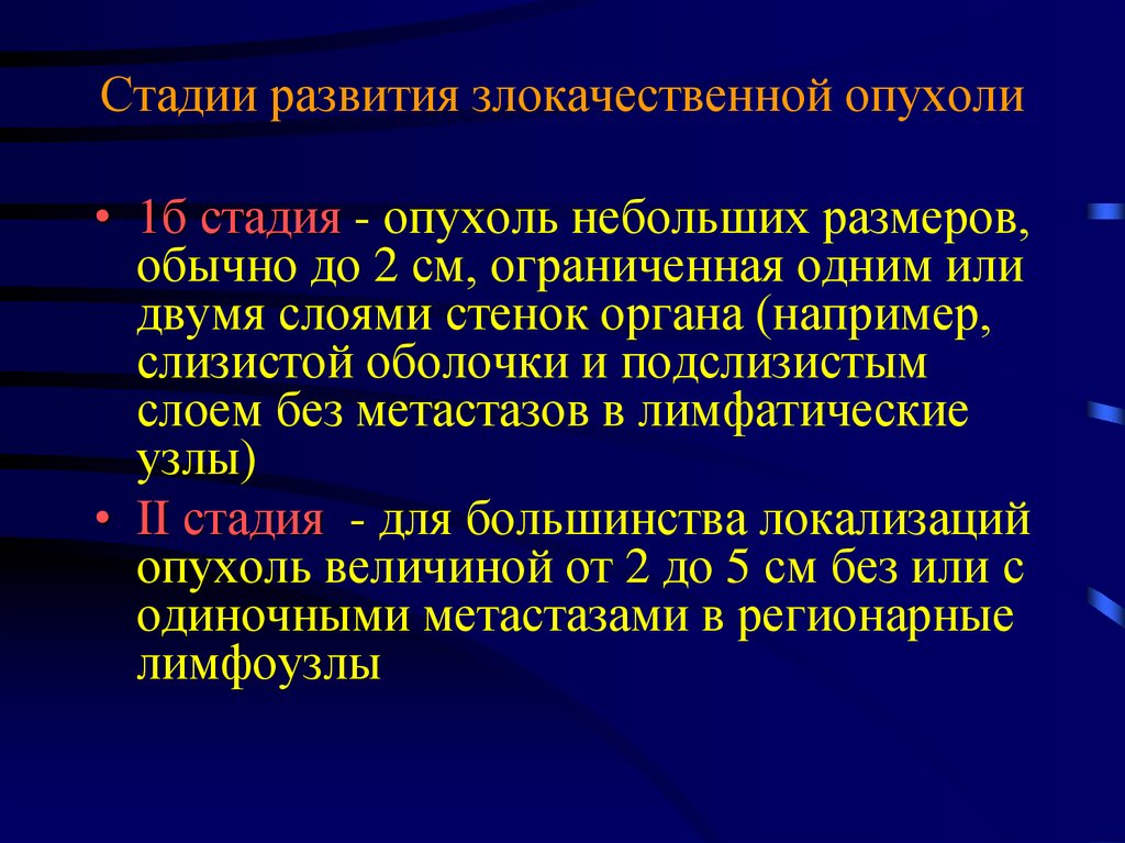 Распад опухоли что это означает в онкологии