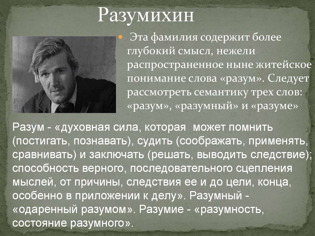 Комната разумихина