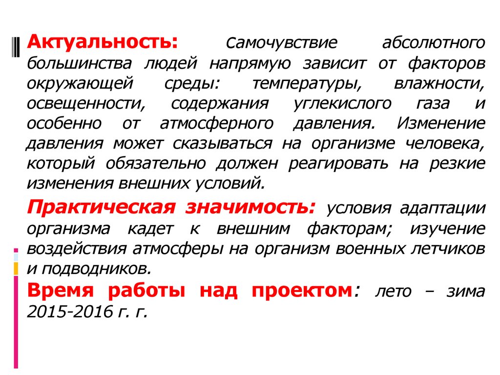 Напрямую зависит от того какие. Абсолютное большинство. Напрямую зависит. Абсолютно большинство.