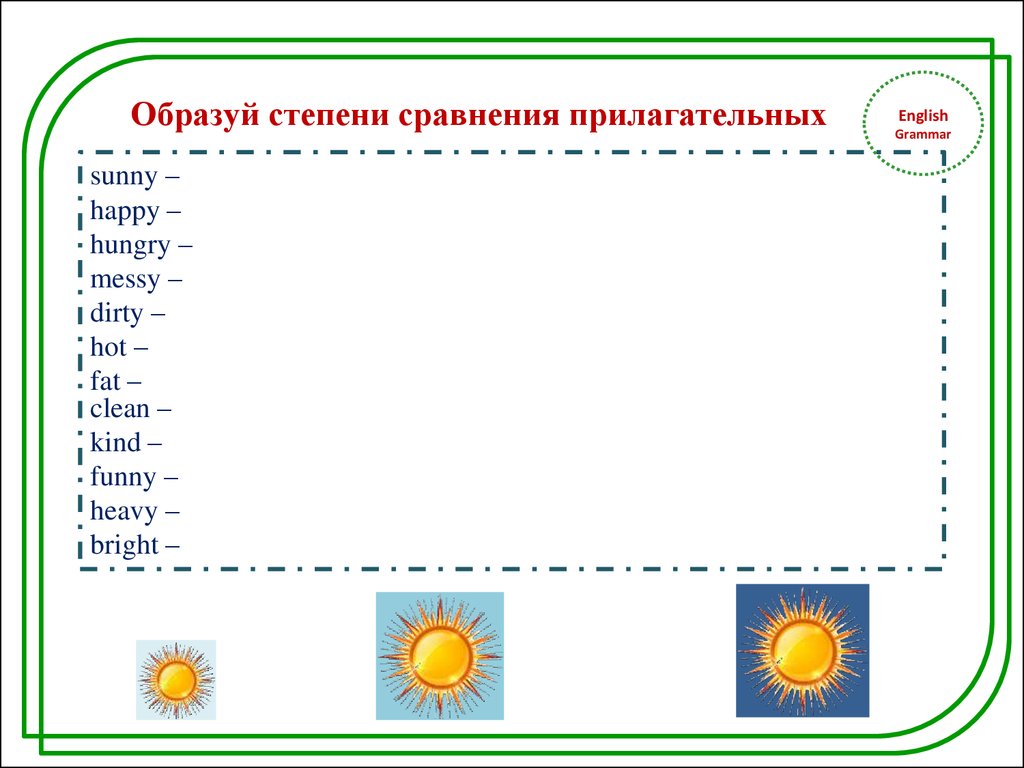 Степени сравнения прилагательных - презентация онлайн