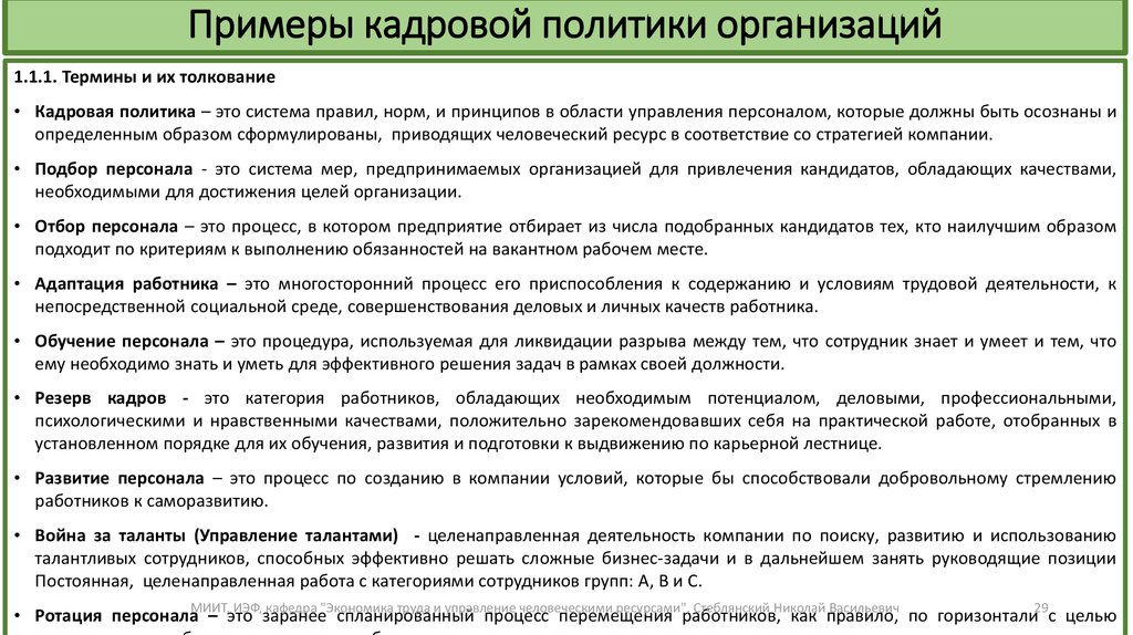 Положение о кадровом резерве на предприятии образец